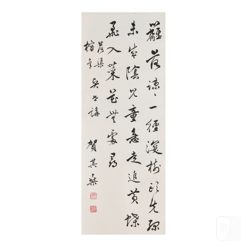 喻仲林（1925-1982）/胡克敏（1909-1991）/賀其燊（1903-1982）　為易榕青伉儷作花鳥法書三幀 | YU ZHONGLIN (1925-1985)/HU KEMIN (1909-1991)/HE QISHEN (1903-1982) - 图8